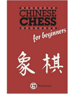Chinese chess for beginners by Sam Sloan