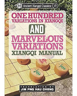 One Hundred Variations in Xiangqi & Marvelous Variations Xiangqi Manual by Jim Png Hau Cheng