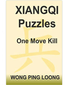 Xiangqi Puzzles One Move Kill by Wong Ping Loong