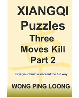 Xiangqi Puzzles Three Moves Kill_part 2 by Wong Ping Loong
