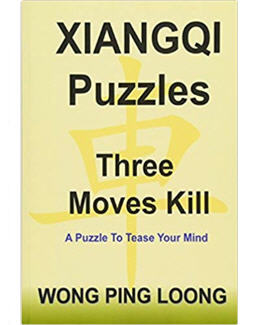 Xiangqi puzzles three moves kill_part 1 by Wong Ping Loong