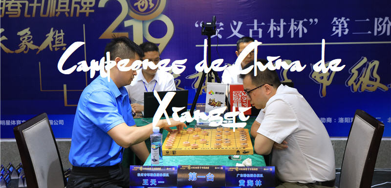 Campeones de China de Xiangqi