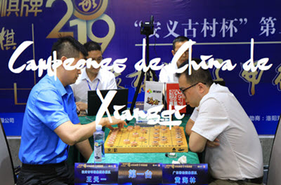 Campeones de China de Xiangqi_home