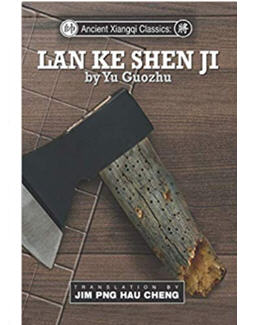Lan Ke Shen Ji by Yu Guozhu translated by Jin Png Hau Cheng